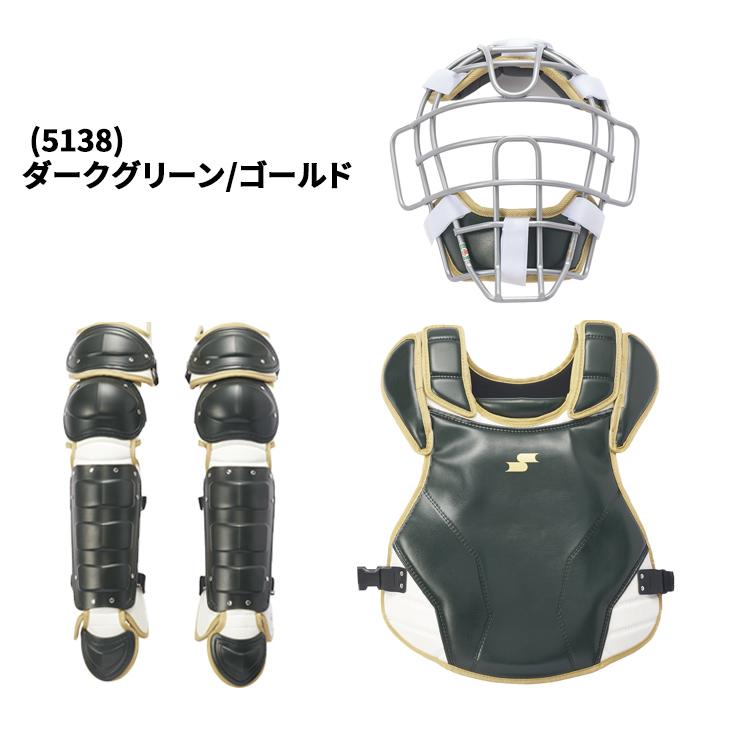 エスエスケイ（SSK） 野球 軟式・ソフト兼用キャッチャー3点セット