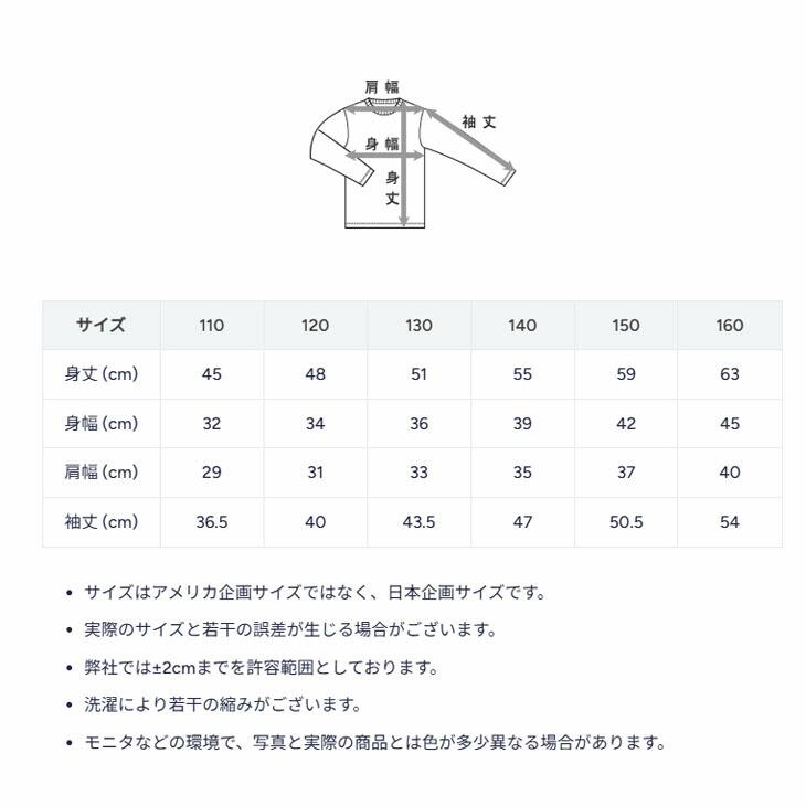 IFME（イフミー） チャンピオン キッズ 長袖 Tシャツ Champion 130