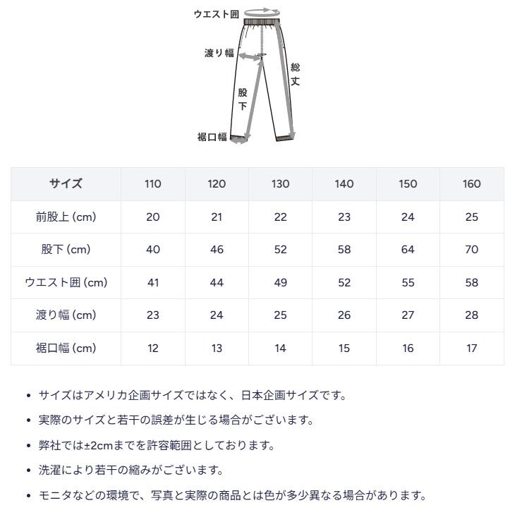 IFME（イフミー） チャンピオン キッズ ジャージ 上下 130-160cm