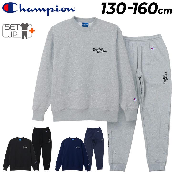 【K】Championトレーナー 上下 グレー ゼブラ模様 Champion（チャンピオン） スウェット 上下 キッズ ジュニア 長袖