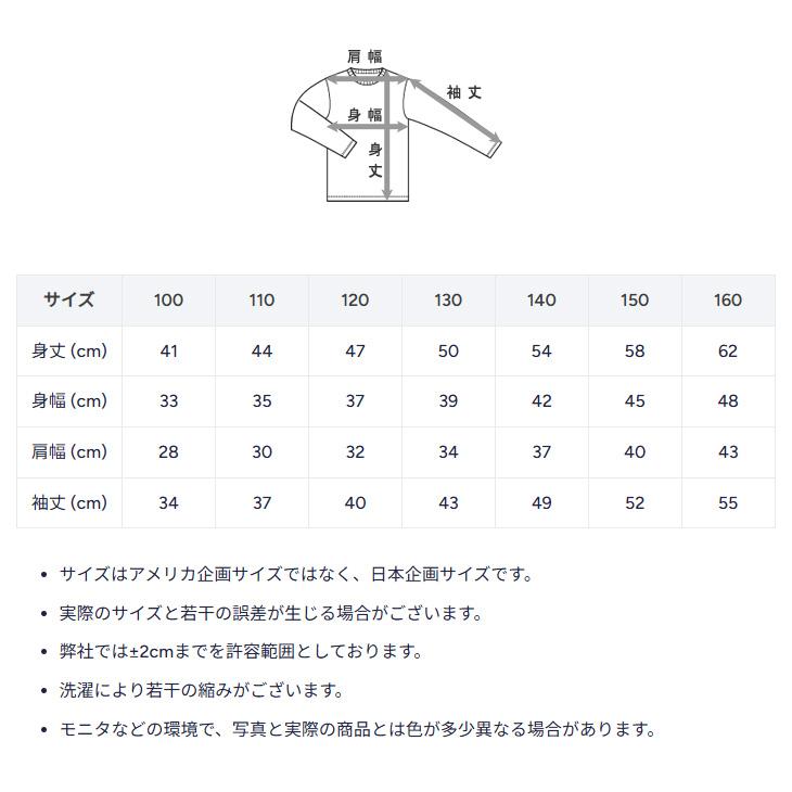 IFME（イフミー） チャンピオン キッズ 長袖シャツ ロンT 130-160cm
