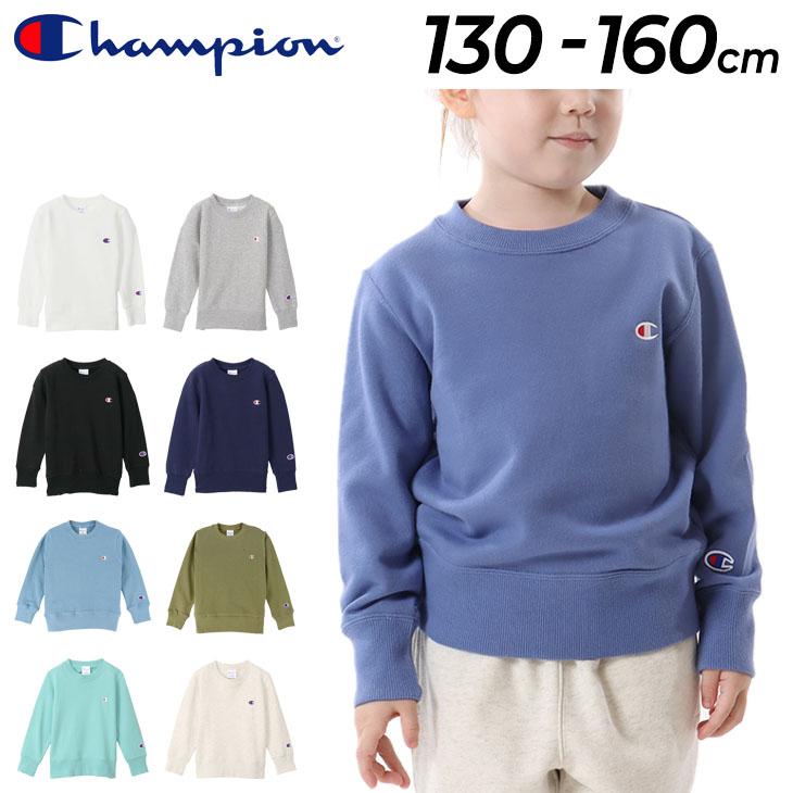 Champion キッズ スウェット トレーナー チャンピオン ジュニア Champion キッズ スウェット トレーナー チャンピオン ジュニア