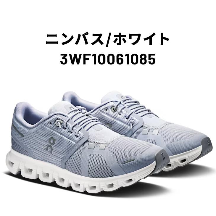 オン スニーカー レディース シューズ 靴 On Cloud6 クラウド6 ローカット ゴム紐 タウンカジュアル デイリーユース ランニング ジョギング /Cloud6W | On | 09