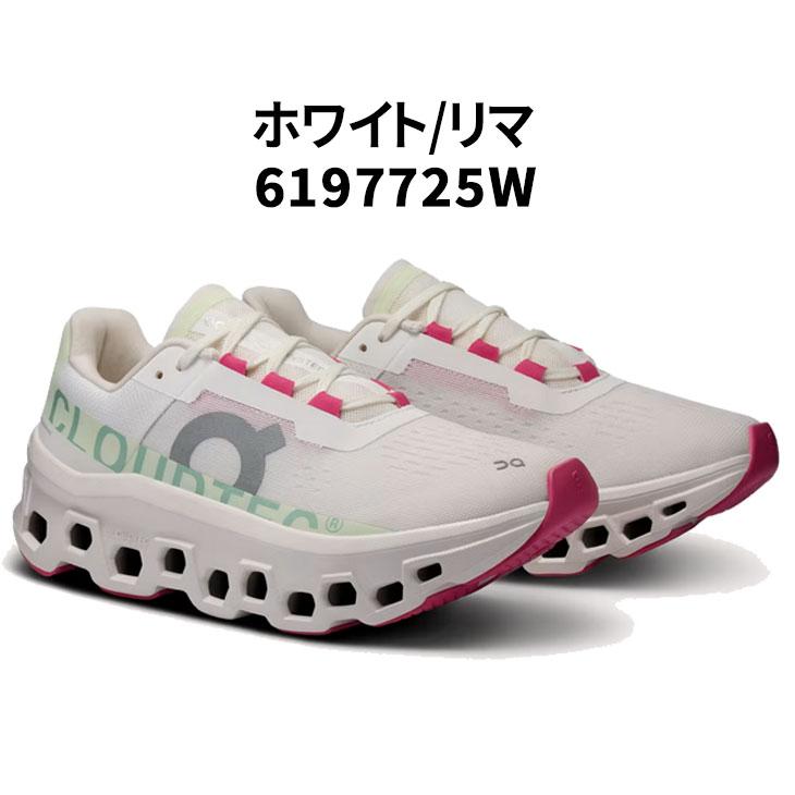 クラウド オン ランニングシューズ レディース on Cloudmonster クラウド オン ランニングシューズ レディース on Cloudmonster