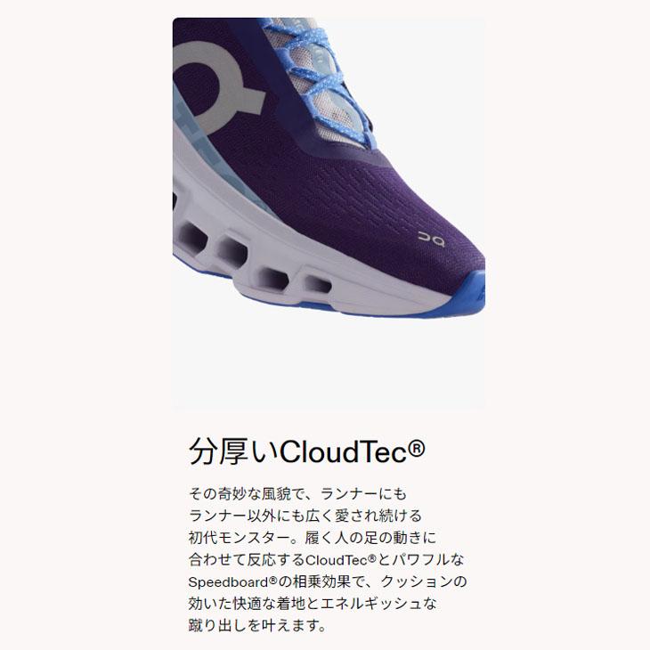 クラウド オン ランニングシューズ レディース on Cloudmonster クラウド オン ランニングシューズ レディース on Cloudmonster