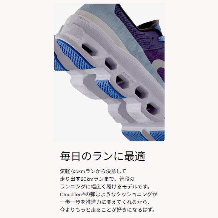 クラウド オン ランニングシューズ レディース on Cloudmonster クラウド オン ランニングシューズ レディース on Cloudmonster