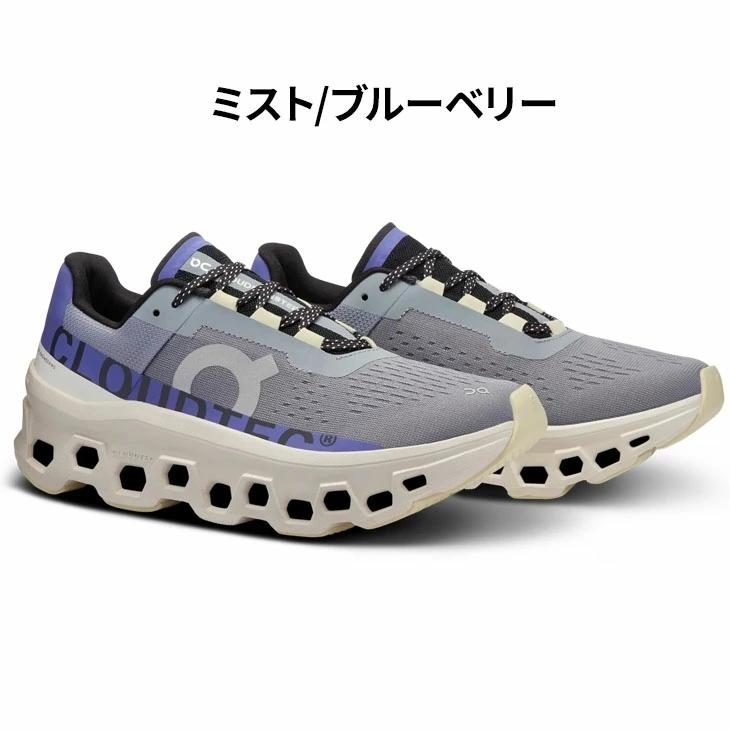 オン ランニングシューズ レディース on クラウド モンスター|ローカット 厚底 ひも靴 ロードラン ジョギングシューズ トレーニング /CLOUDMONSTER-W | クラウド | 03