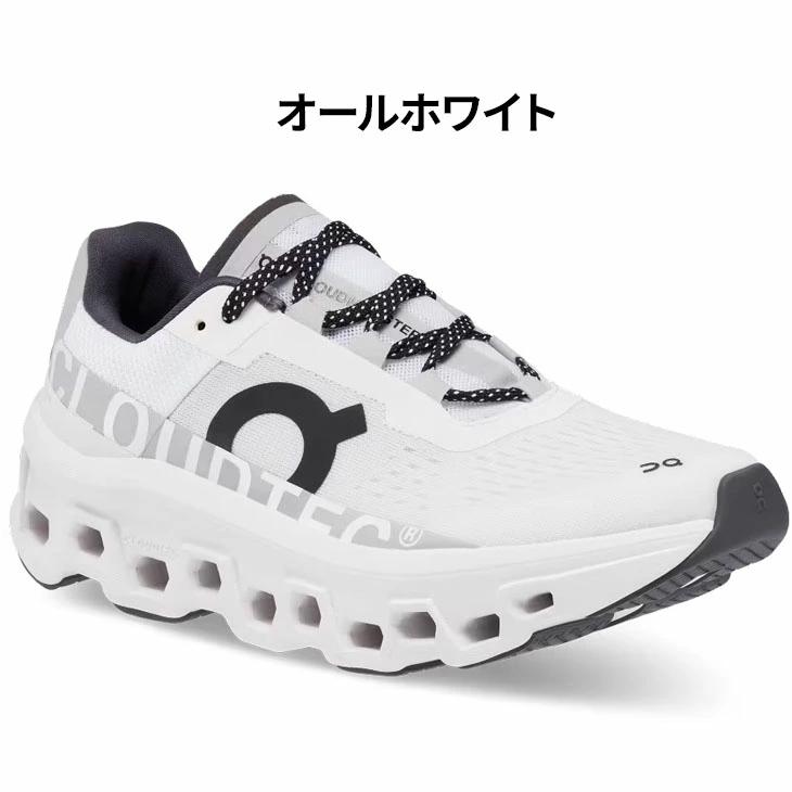 オン ランニングシューズ レディース on クラウド モンスター|ローカット 厚底 ひも靴 ロードラン ジョギングシューズ トレーニング /CLOUDMONSTER-W | クラウド | 04