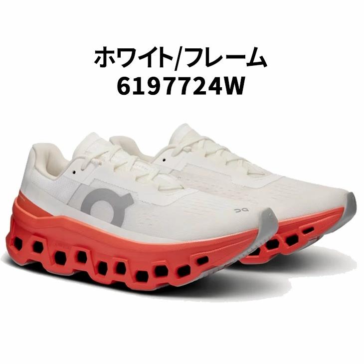 オン ランニングシューズ レディース on クラウド モンスター|ローカット 厚底 ひも靴 ロードラン ジョギングシューズ トレーニング /CLOUDMONSTER-W | クラウド | 05