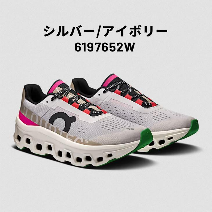 オン ランニングシューズ レディース on クラウド モンスター|ローカット 厚底 ひも靴 ロードラン ジョギングシューズ トレーニング /CLOUDMONSTER-W | クラウド | 08