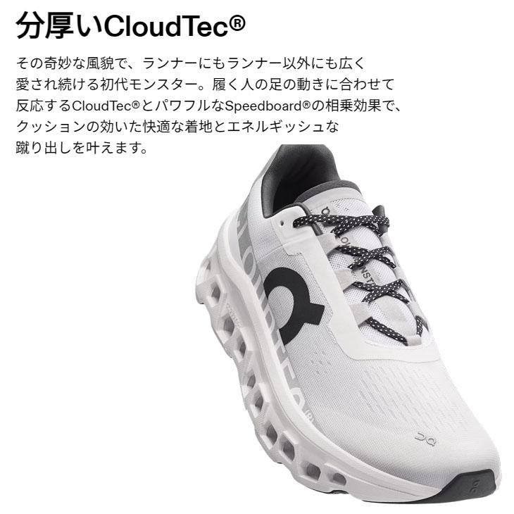On（オン） ランニングシューズ メンズ クラウドモンスター 厚底