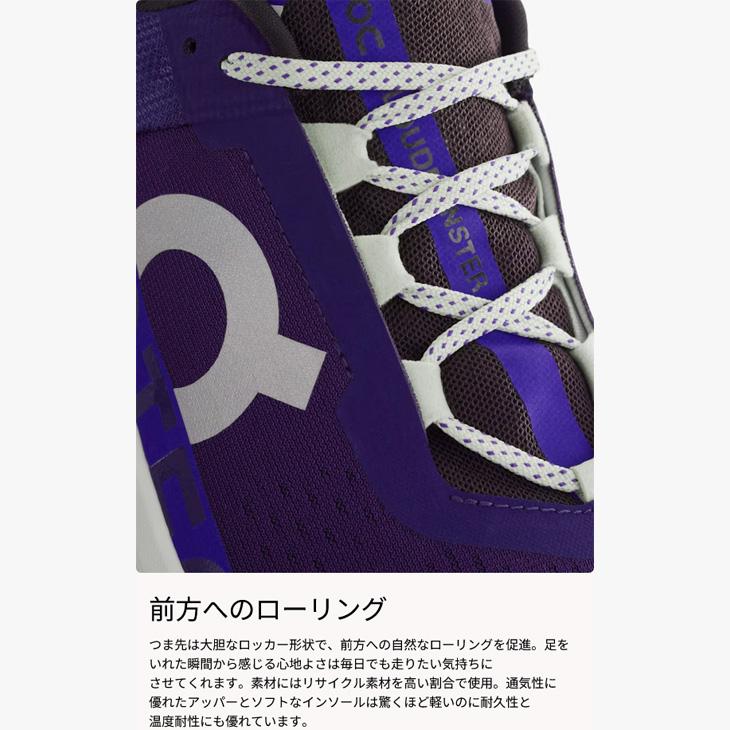 オン ランニングシューズ メンズ On クラウドモンスター 厚底 ローカット ひも靴 ジョギング マラソン 陸上 トレーニング 男性用 ランシュー /CLOUDMONSTER1M | On | 12