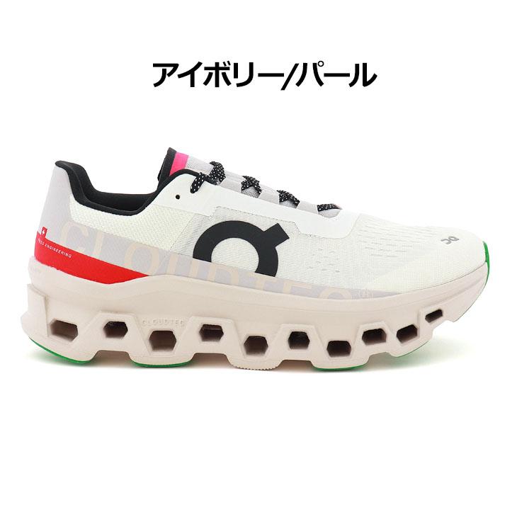 On（オン） ランニングシューズ メンズ クラウド モンスター