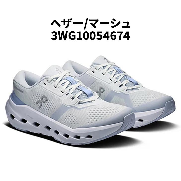 オン ランニングシューズ レディース On クラウドランナー3 Cloudrunner 3 ロードランニング ジョギング マラソン 完走 ウォーキング 安定性 /cloudrunner3-w | On | 04
