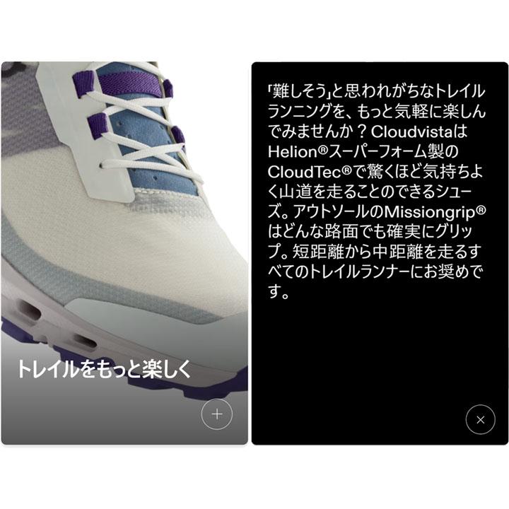 On（オン） トレイルランニングシューズ レディース クラウドビスタ