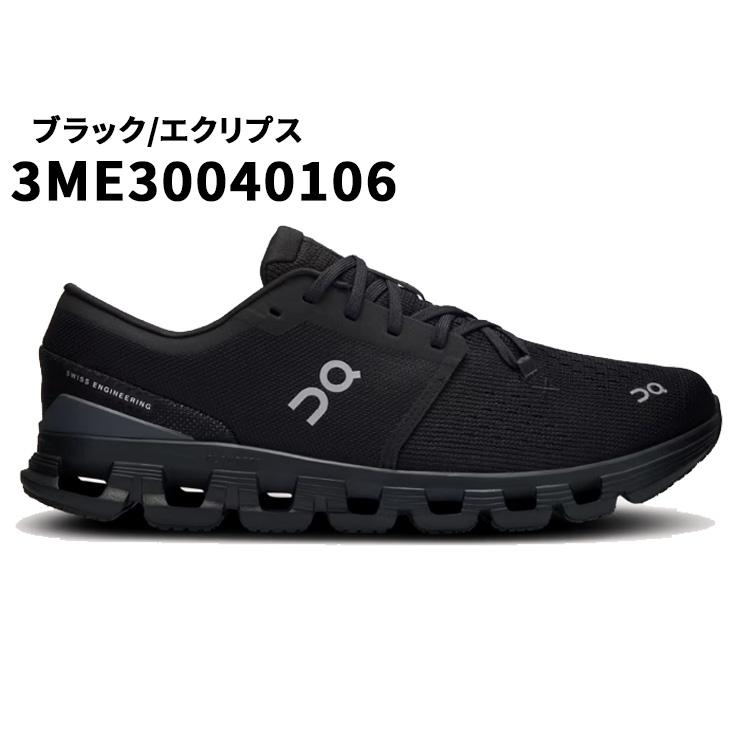 クラウド オン トレーニングシューズ メンズ On エックス 4 ローカット