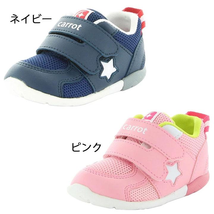 メッシュ ベビーシューズ スニーカー 12-14.5cm 3E ワイド設計 キッズ