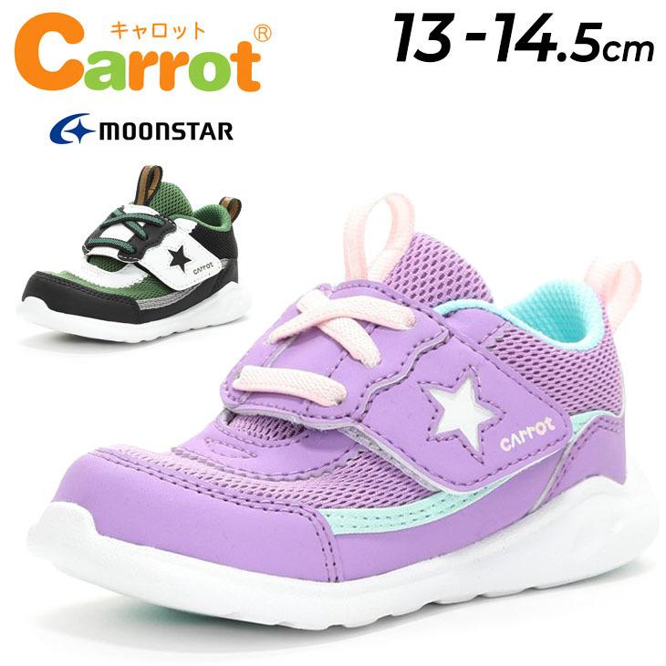 CARROT ベビーシューズ 13-14.5cm スニーカー 子供靴/ムーンスター
