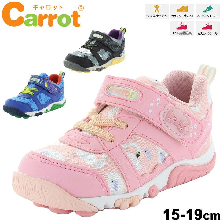 キッズスニーカー 公園シューズ 15 0 19 0cm 子供靴 ムーンスター キャロット Moonstar Carrot 速乾 砂場遊び 運動靴 かわいい 月星 くつ Cr C22 Apworld 通販 Paypayモール