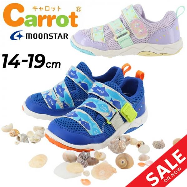 キッズシューズ 水陸両用 14 19cm 2e 子供靴 ムーンスター キャロット Moonstar Carrot 子ども 水遊び 公園 砂場 急速乾燥 抗菌防臭 男の子 女の子 Cr C2308 Cr C2308 Apworld 通販 Yahoo ショッピング