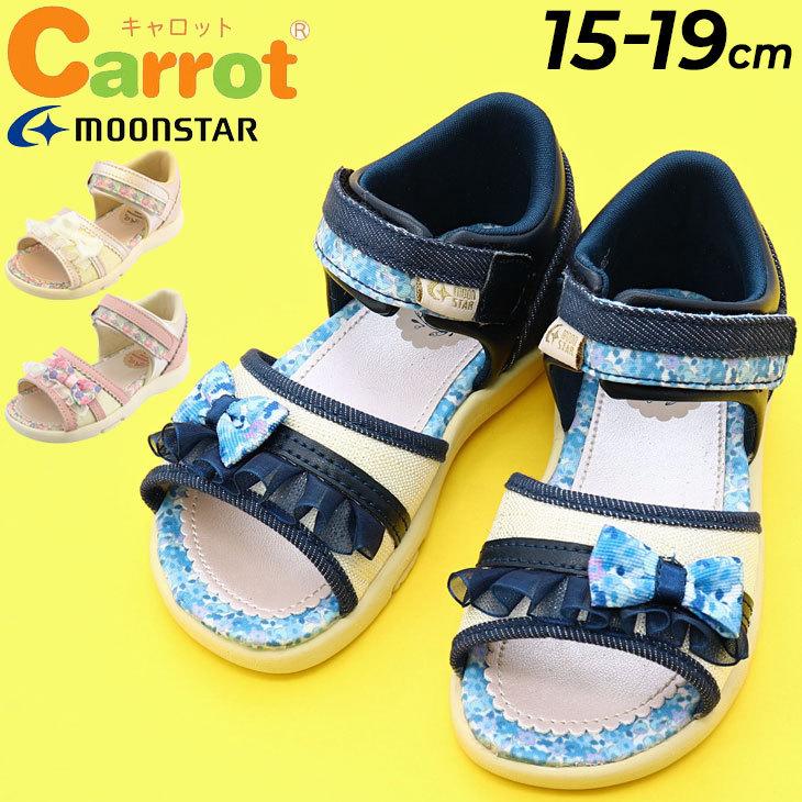 ガールズサンダル キッズ 女の子 15 19cm 子供靴 ムーンスター キャロット Moonstar Carrot サマーシューズ 2e 靴 リボン フリル 女児 かわいい Cr C2315 Cr C2315 Apworld 通販 Yahoo ショッピング