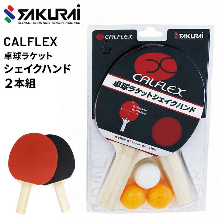 Apworld卓球ラケット2本組 ボール セット Sakurai Calflex カルフレックス シェイクハンド 卓球用品 テーブルテニス Ctr 2903 人気メーカー ブランド