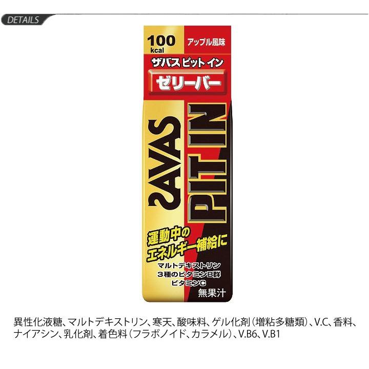 Savas ザバス ピットインゼリーバー アップル風味 16個セット Cz5362 プロテイン Apworld 通販 Paypayモール