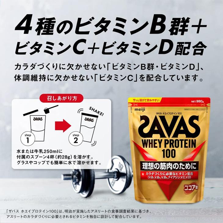 ザバス SAVAS ホエイプロテイン100 ココア味 900g サプリメント