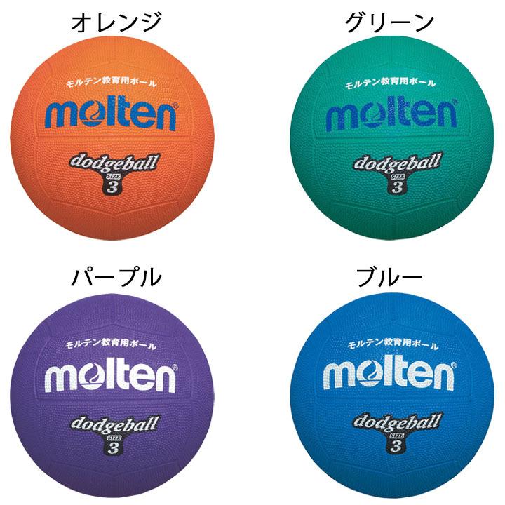 ドッジボール ３号球 モルテン Molten ゴム製 教育用ボール 小学校高学年用 レクリエーション スポーツ 小学生 運動 D3 取寄 返品不可 ギフト不可 Apworld 通販 Paypayモール