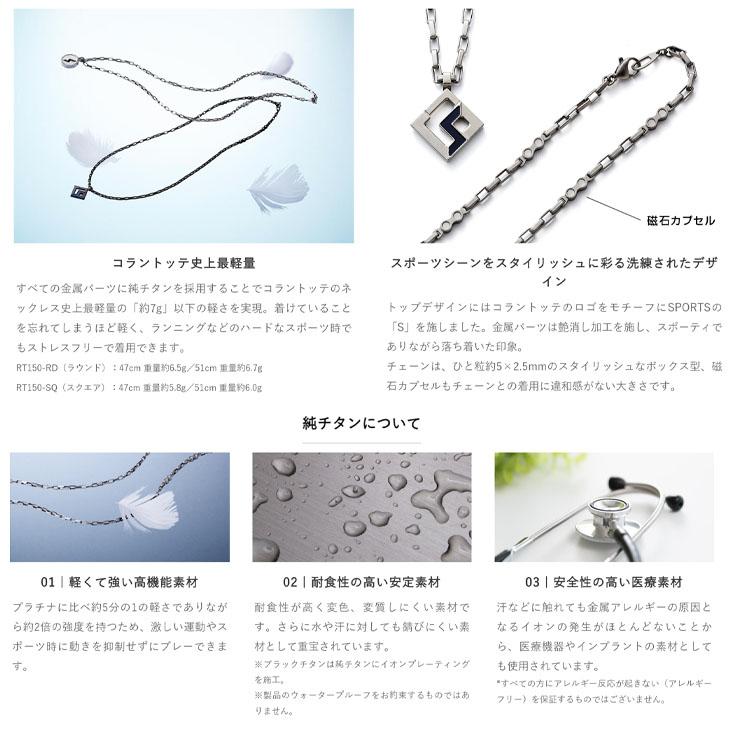 ColanTotte 【正規販売店】コラントッテ 磁気ネックレス メンズ ColanTotte 【正規販売店】コラントッテ 磁気ネックレス メンズ