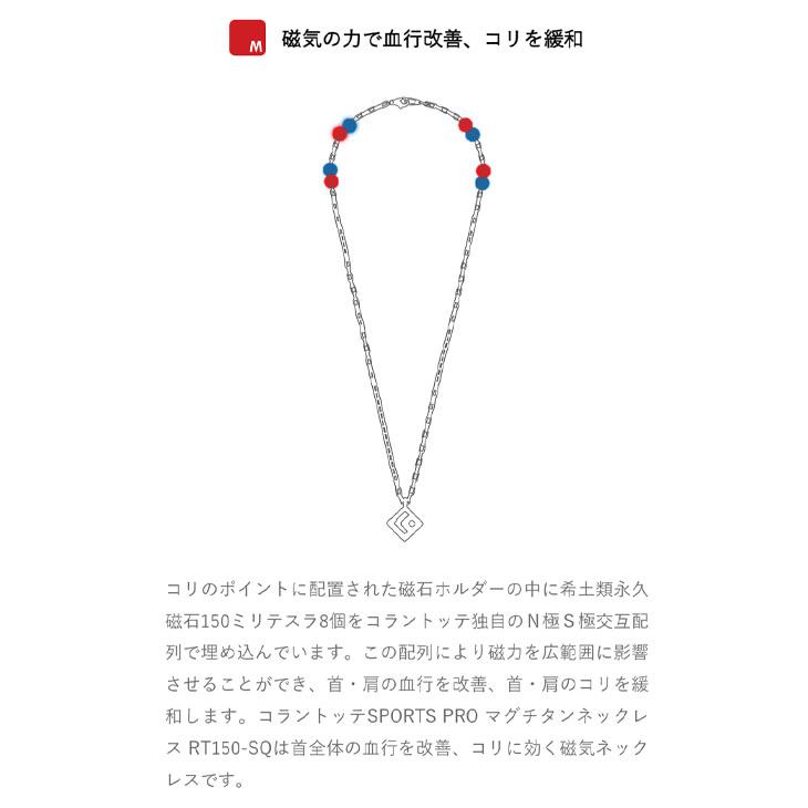 トランコッテ　スポーツネックレス（45㎝） コラントッテSPORTS PRO マグチタンネックレス SG160 | 磁気