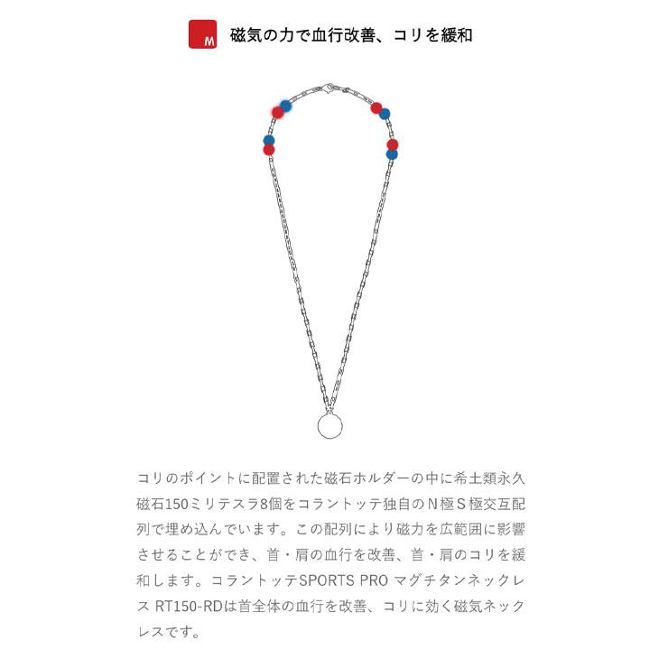 ColanTotte（コラントッテ） 【正規販売店】コラントッテ 磁気