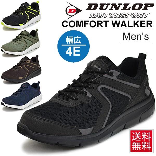 ウォーキングシューズ メンズ スニーカー ダンロップモータースポーツ DUNLOP コンフォートウォーカーC150/幅広設計 4E 男性/DC1500 | DUNLOP