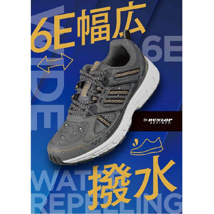 DUNLOP（ダンロップ） リファインドスニーカー 6Eワイド設計 メンズ