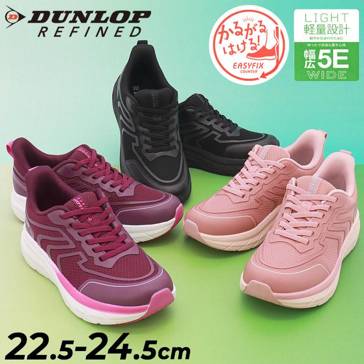DUNLOP（ダンロップ） 手を使わず立ったまま履ける スニーカー
