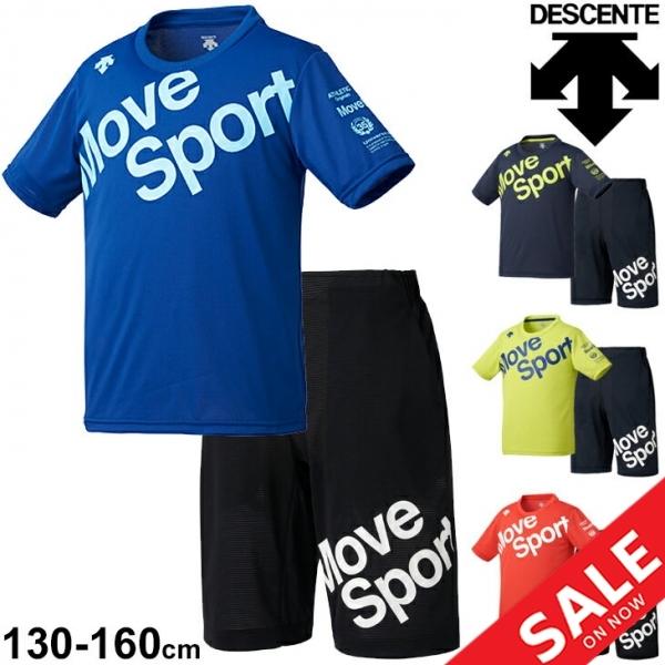 ジュニア 半袖Tシャツ ハーフパンツ 上下セット キッズ 130-160cm デサント DESCENTE MoveSport/スポーツウェア