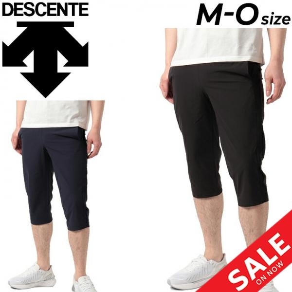 トレーニングパンツ 7分丈 メンズ デサント Descente Airy Transfer ソフトクロップドパンツ トレーニング ジム スポーツウェア Dmmtjd815 0円 新商品 新型