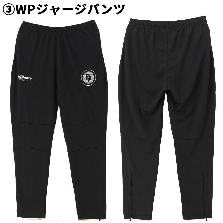 数量限定 ダウポンチ DALPONTE 2023年 福袋 メンズ 6点セット /DPZ