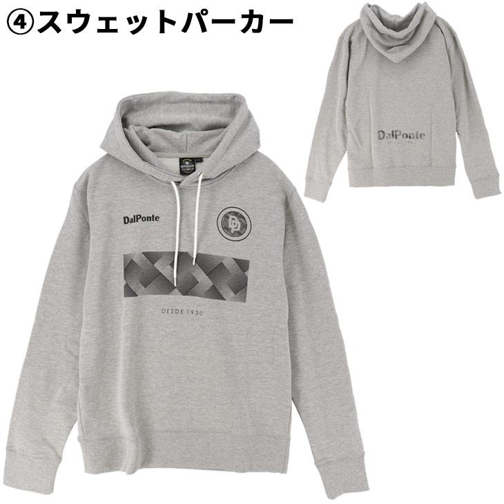 ダウポンチ DalPonte パーカー グレー フリース 新品 数量限定 ダウポンチ DALPONTE 2023年 福袋 メンズ 6点セット /DPZ