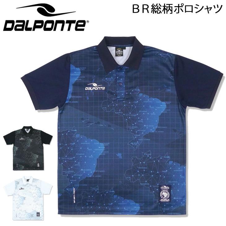 ポロシャツ 半袖 メンズ ダウポンチ Dalponte Br総柄ポロ スポーツウェア サッカー フットサル トレーニング 男性 移動着 トップス Dpz0327 Apworld 通販 Paypayモール
