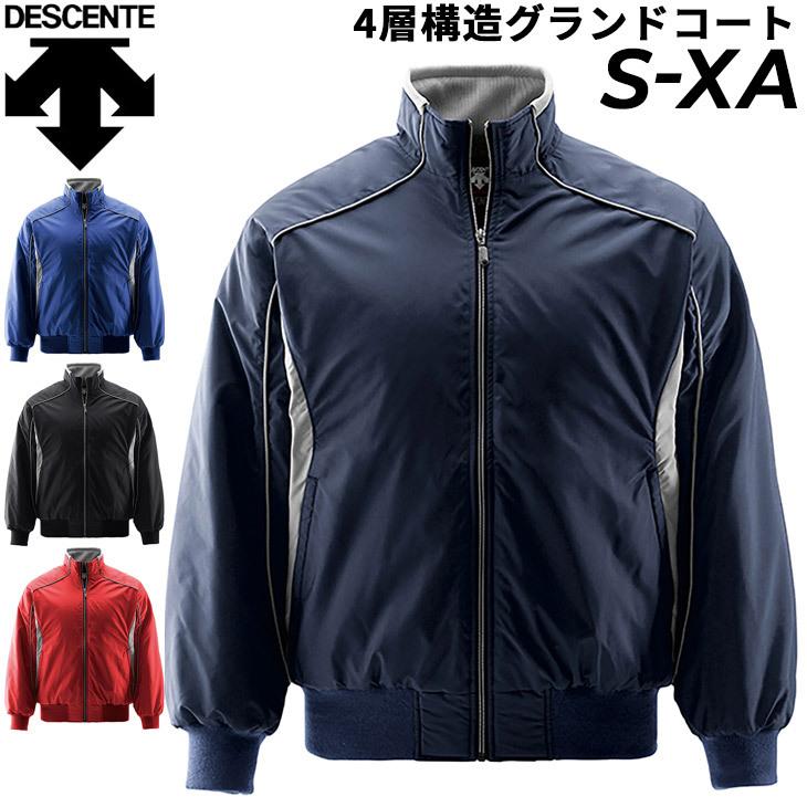 ブルゾン 中綿 野球ウェア メンズ デサント DESCENTE 4層構造グランド