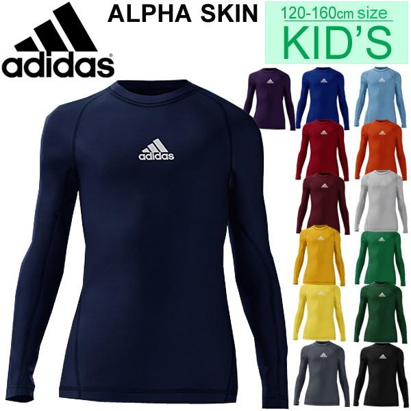 インナーシャツ 長袖 ジュニア キッズ コンプレッション アディダス adidas ALPHASKIN 当店別注カラー/アンダーウェア スポーツウェア /DT6619【返品不可】｜apworld