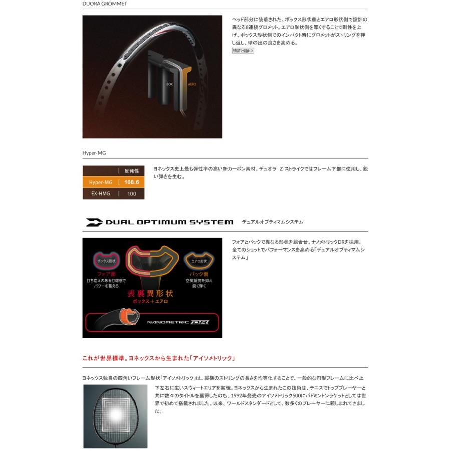 YONEX ヨネックス バドミントン ラケット デュオラ Z ストライク YONEX ヨネックス バドミントン ラケット デュオラ Z ストライク