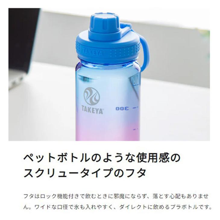 FLASK タケヤフラスク デュラブルボトル 520ml 0.52L 水筒 直飲み