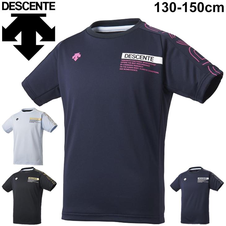 Tシャツ 半袖 キッズ 130 150cm 子供服 デサント Descente ジュニア プラクティスシャツ バレーボール スポーツウェア 吸汗速乾 男の子 女の子 Dvjqja51 Apworld 通販 Paypayモール