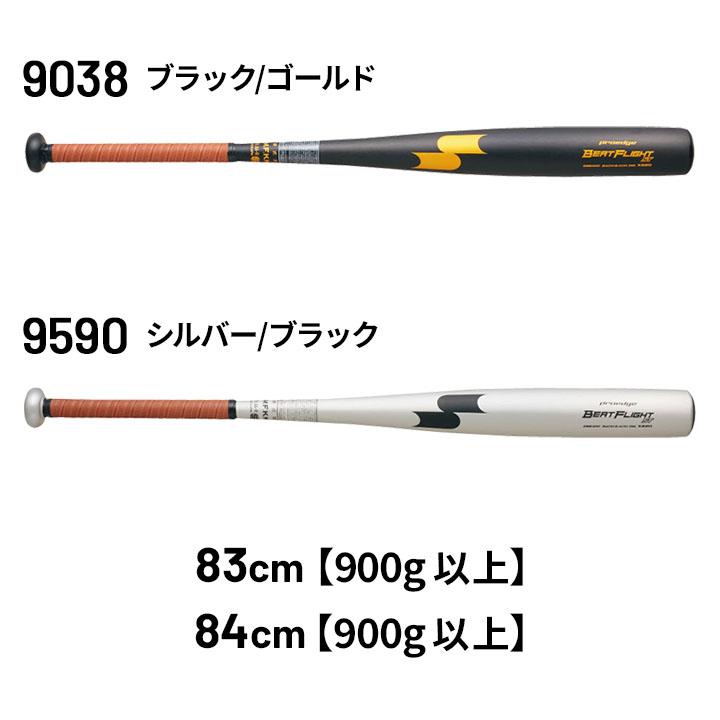 エスエスケイ 野球 硬式 金属バット 83cm 84cm 900g以上 SSK BASEBALL ビートフライト ST プロエッジ 高校野球新基準対応 /EBB1100【ギフト不可】｜apworld｜02