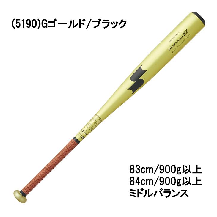 エスエスケイ（SSK） 硬式 一般用 金属製バット 83cm 84cm 900g以上