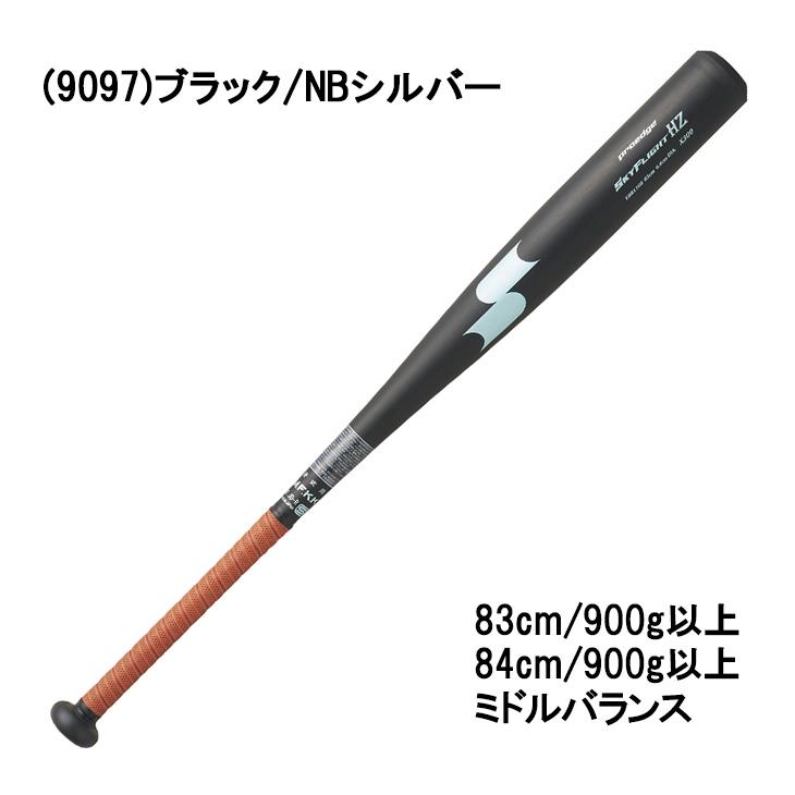 エスエスケイ（SSK） 硬式 一般用 金属製バット 83cm 84cm 900g以上