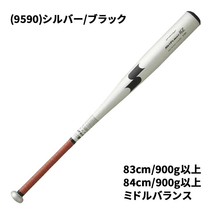 エスエスケイ（SSK） 硬式 一般用 金属製バット 83cm 84cm 900g以上