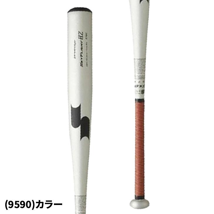 エスエスケイ（SSK） 硬式 一般用 金属製バット 83cm 84cm 900g以上